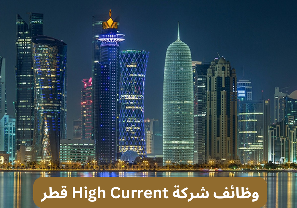 High Current Qatar jobs